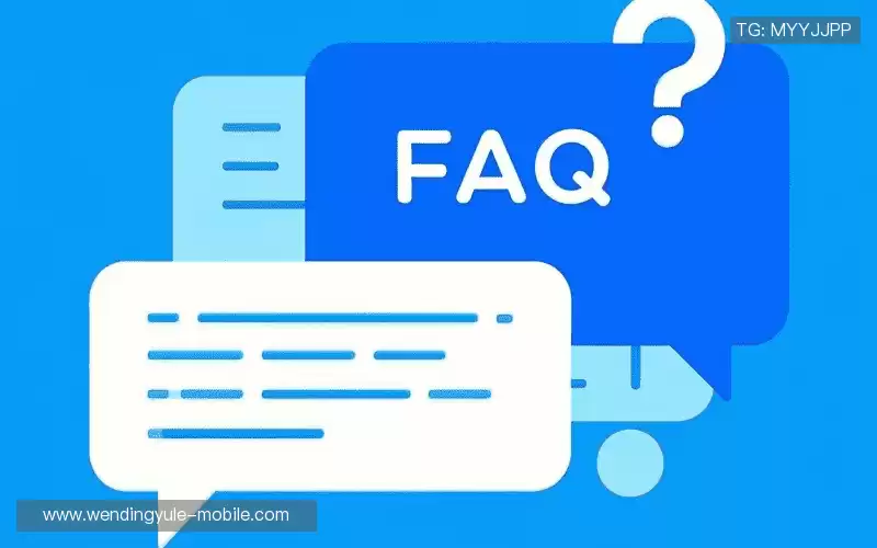 产品FAQ