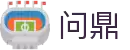 问鼎娱乐 （中国）官方网站| 问鼎娱乐下载 WEN DING
